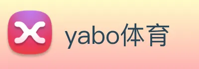 yabo体育 logo